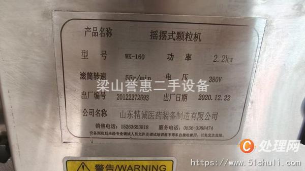 二手生物質(zhì)顆粒機(jī)