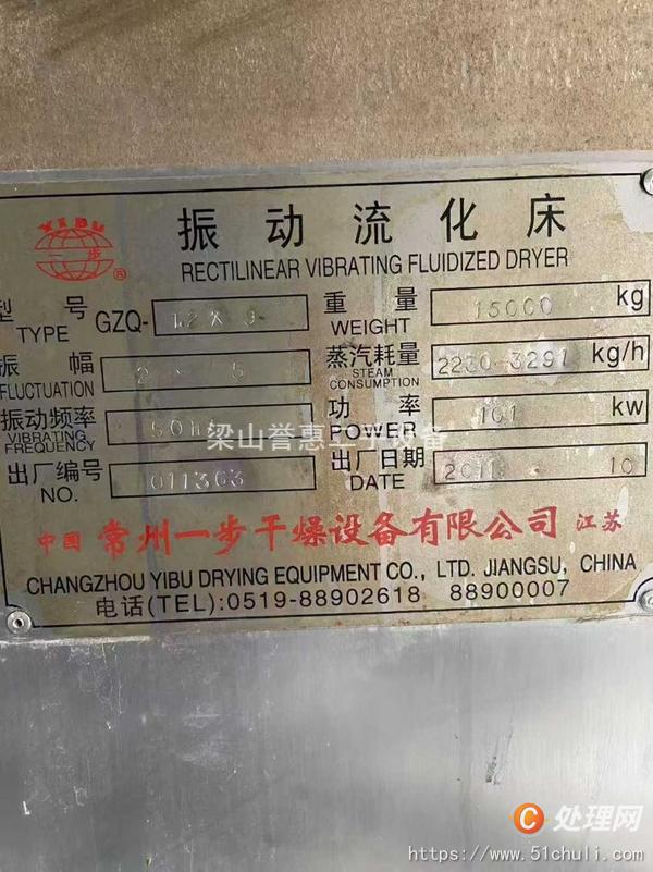二手流化床干燥機(jī)