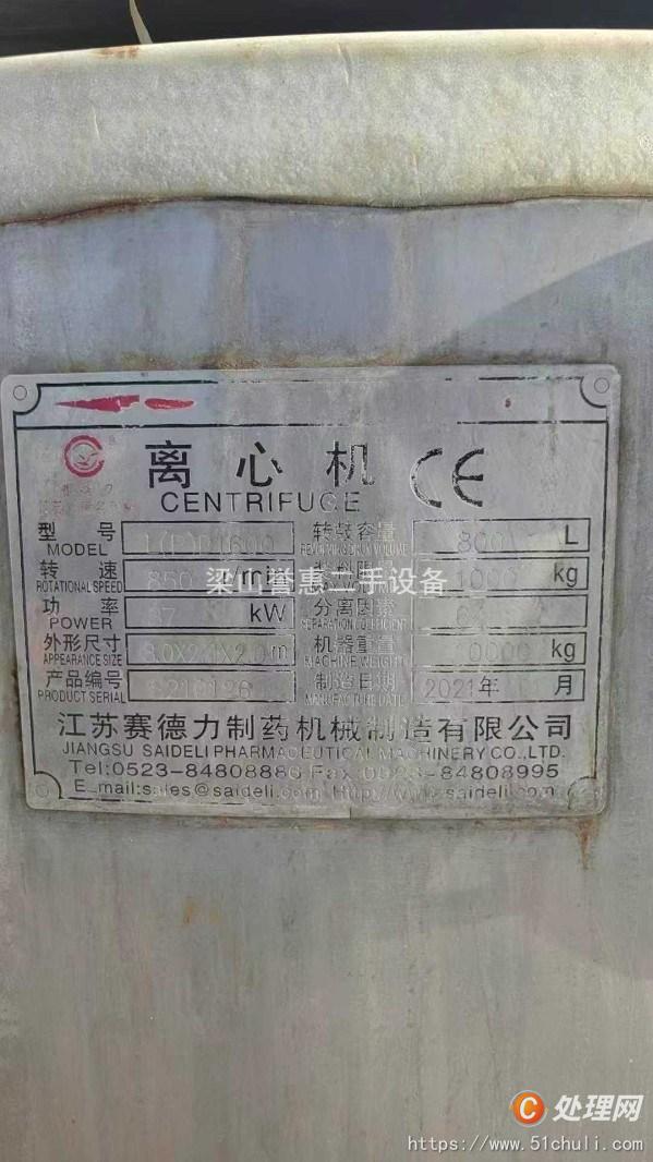 二手離心機(jī)