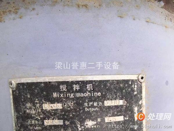 二手攪拌罐
