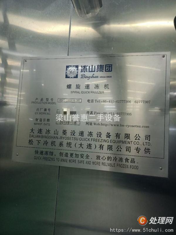 二手速凍機(jī)