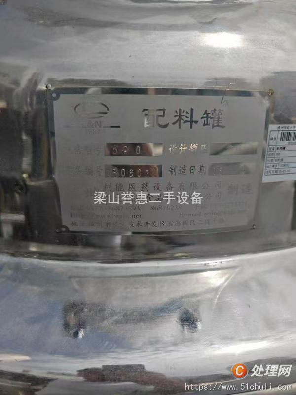 二手儲罐