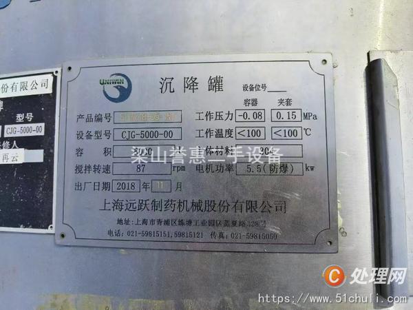 二手儲(chǔ)罐