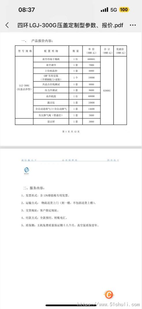二手凍干機