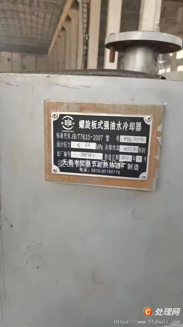 二手換熱器