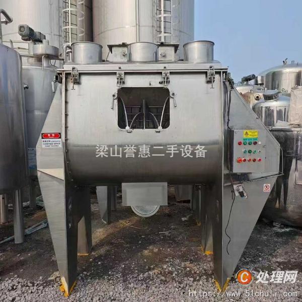 二手混合機(jī)