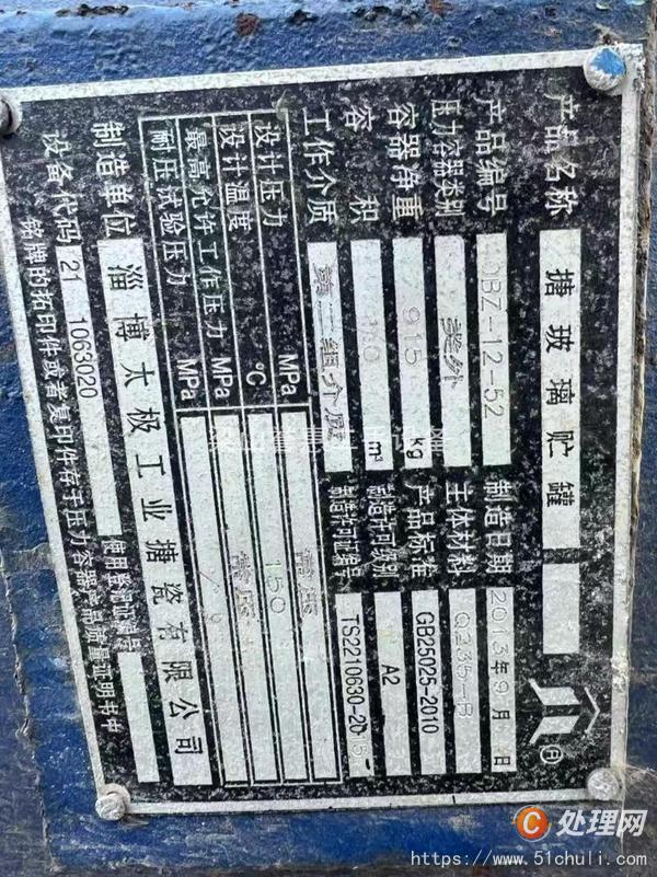 二手儲罐