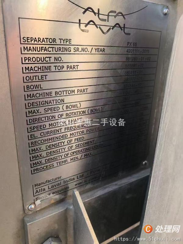 二手分離機(jī)