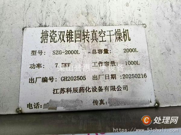 二手干燥機(jī)