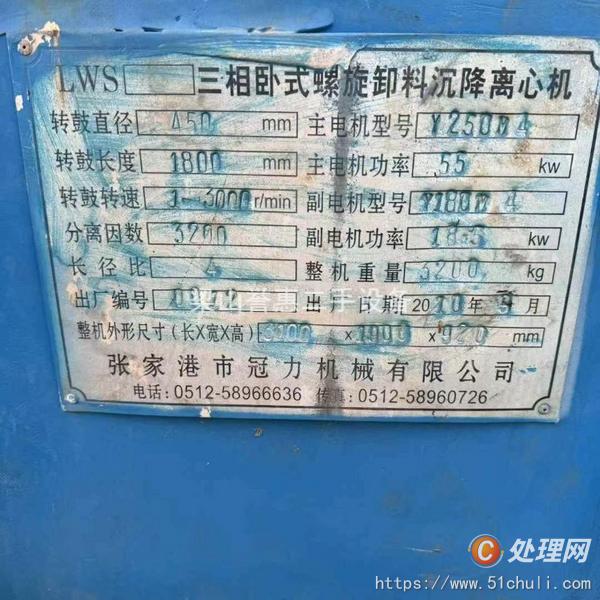 二手臥式離心機(jī)