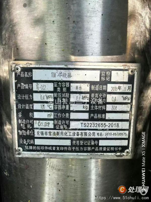 二手冷凝器