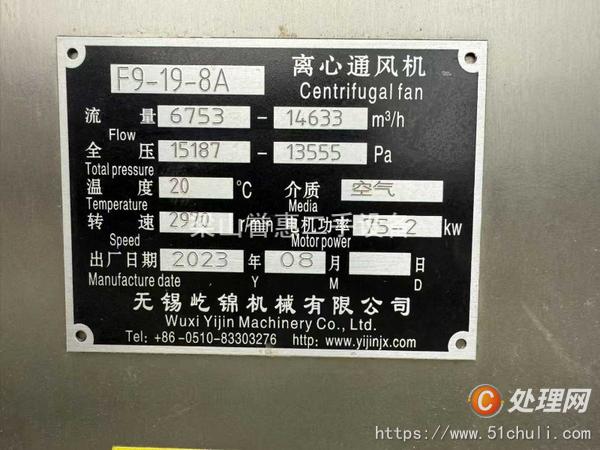 二手離心鼓風機