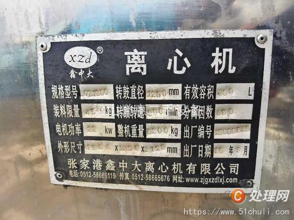 二手平板式離心機