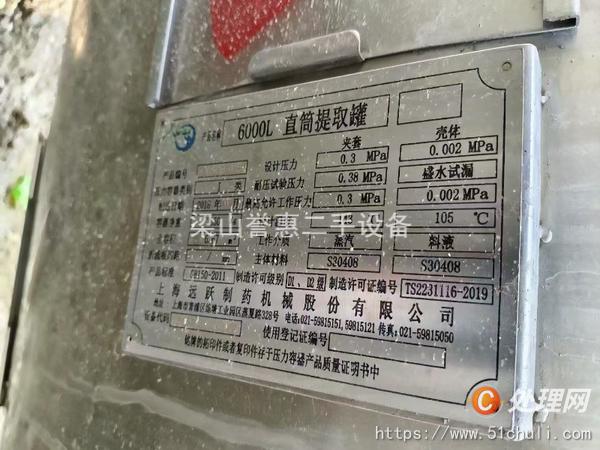 二手提取設(shè)備