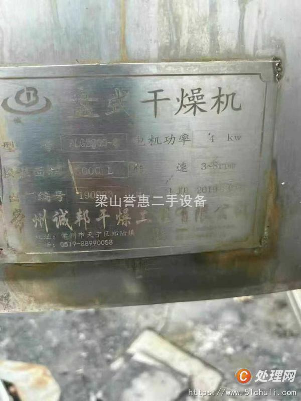 二手干燥機(jī)