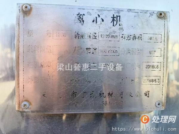 二手離心機