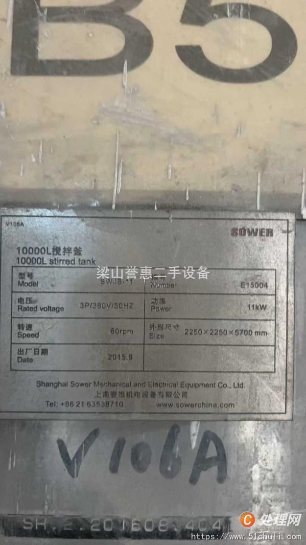 二手攪拌罐