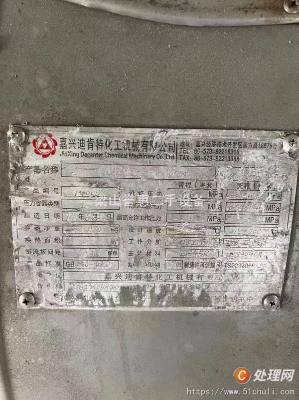 二手反應(yīng)釜