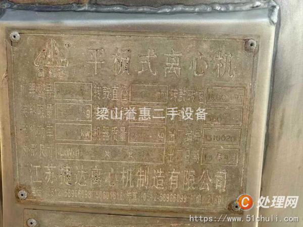 二手平板式離心機(jī)