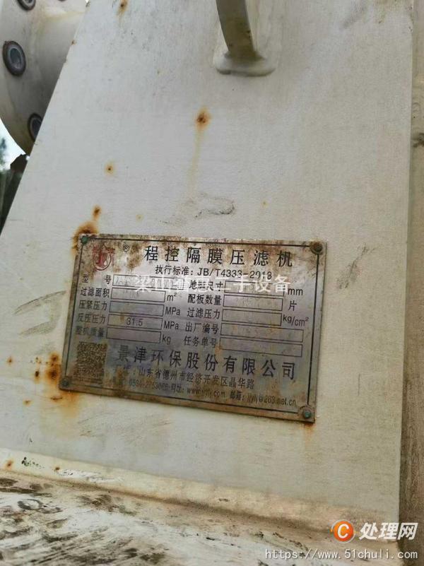 二手程控壓濾機(jī)