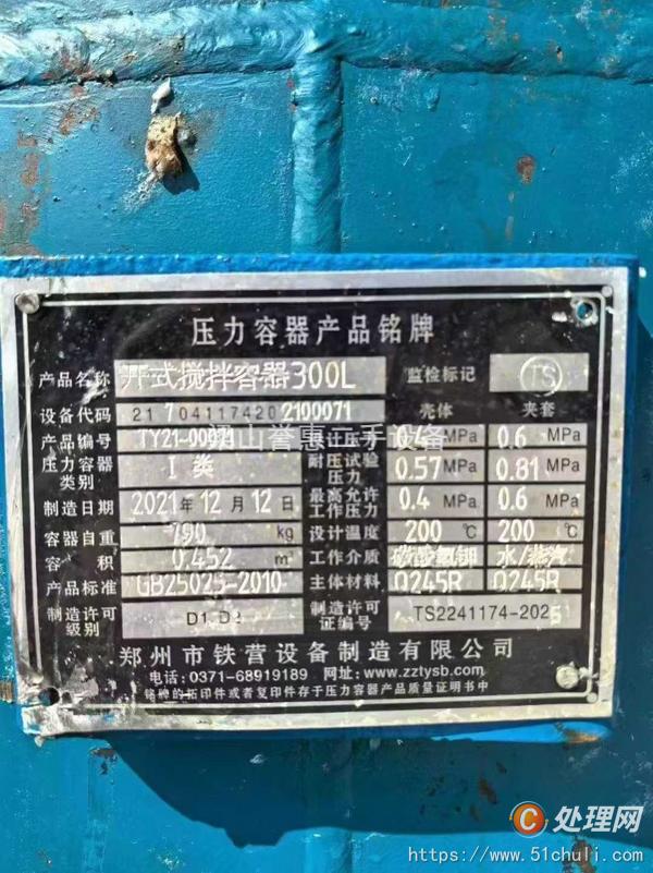 二手反應(yīng)釜