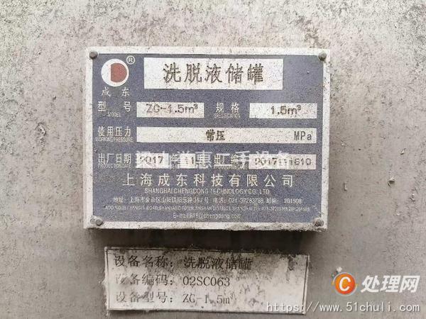二手臥式儲(chǔ)罐
