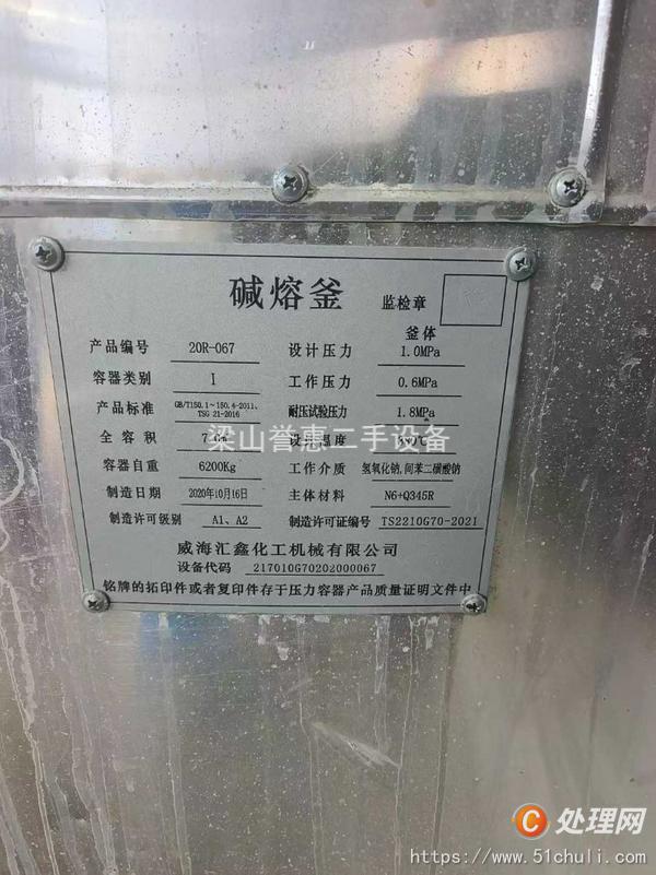 二手高壓反應釜