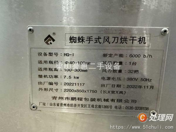 二手葡萄酒設(shè)備
