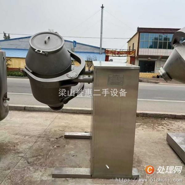二手混合機