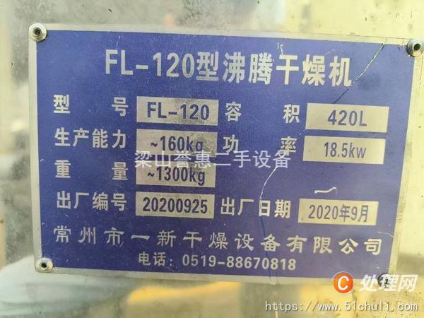 二手烘箱
