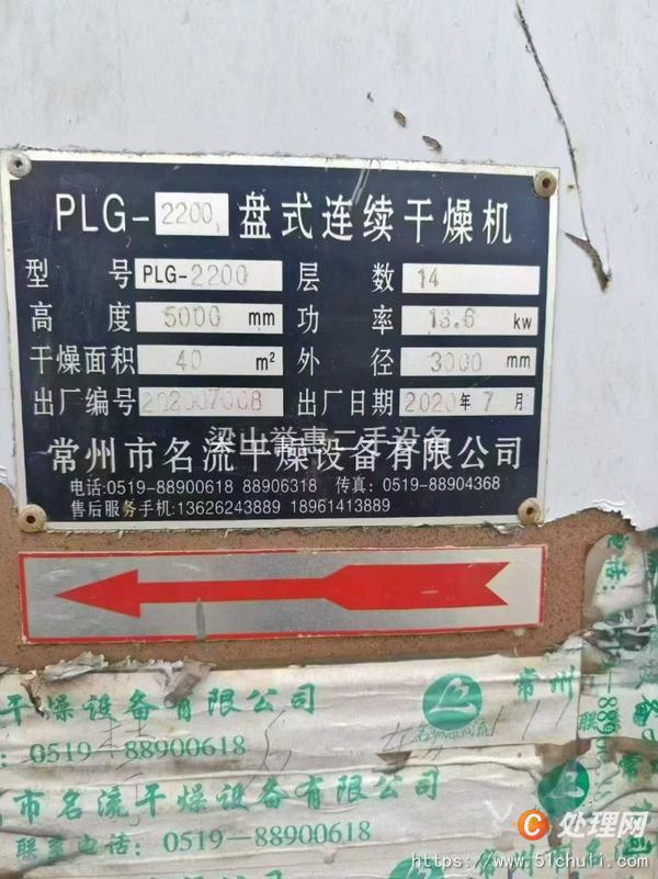 二手過濾機