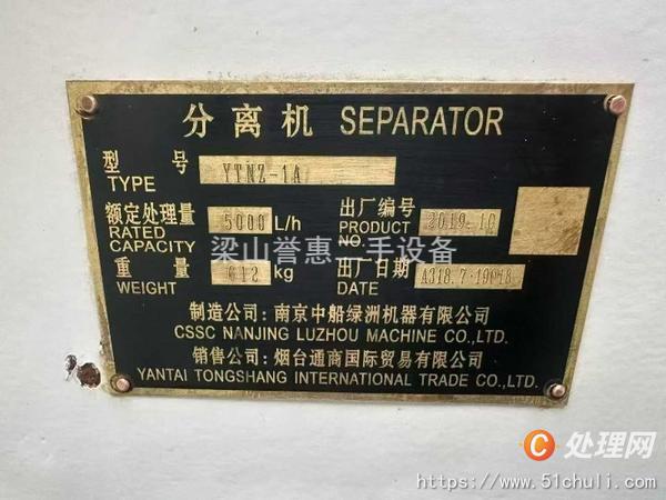 二手分離機(jī)