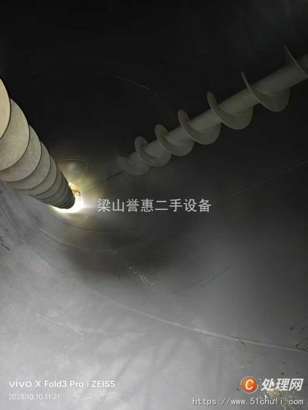 二手混合機(jī)