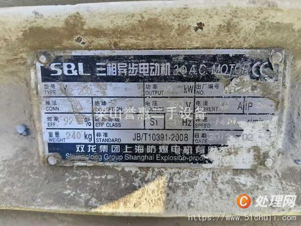 二手混合機(jī)