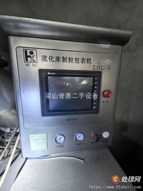 二手制粒機