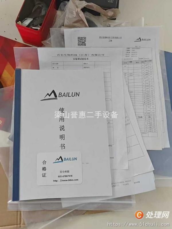 二手發(fā)酵罐