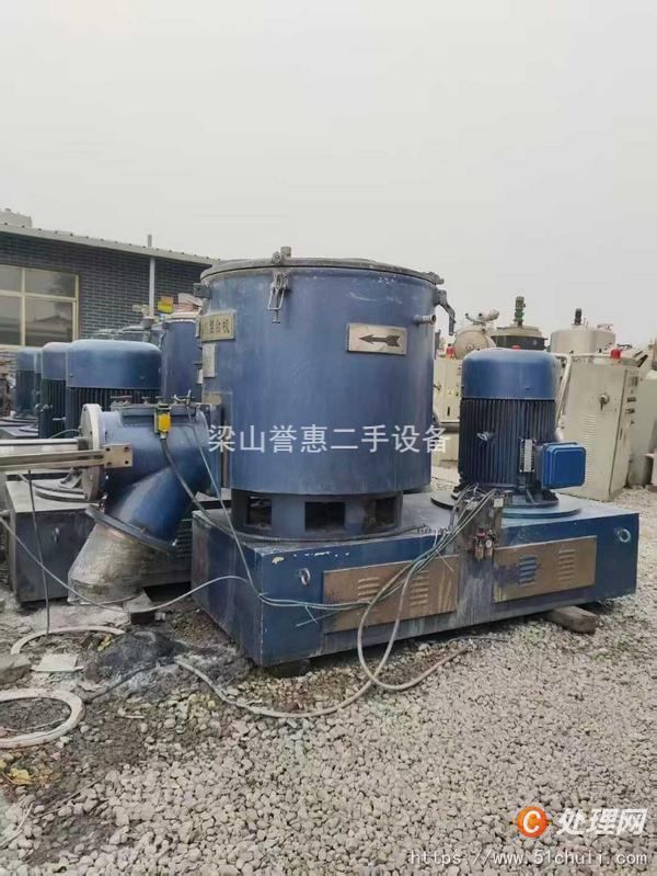 二手混合機