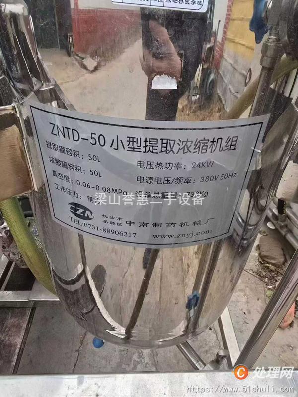 二手提取設(shè)備