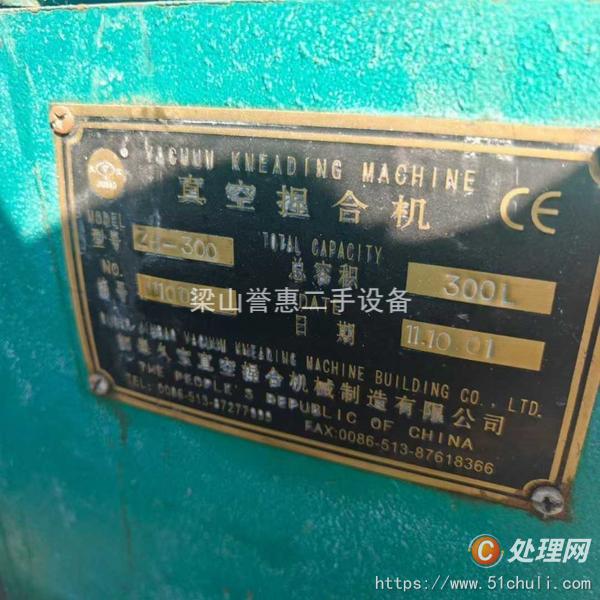 二手捏合機(jī)
