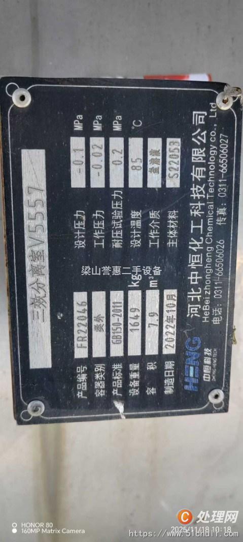 二手三效蒸發(fā)器