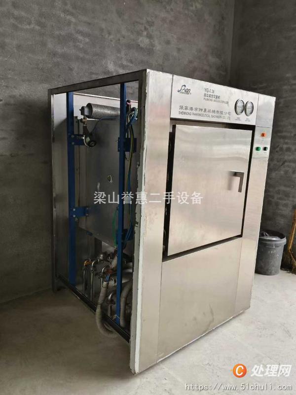 二手滅菌器