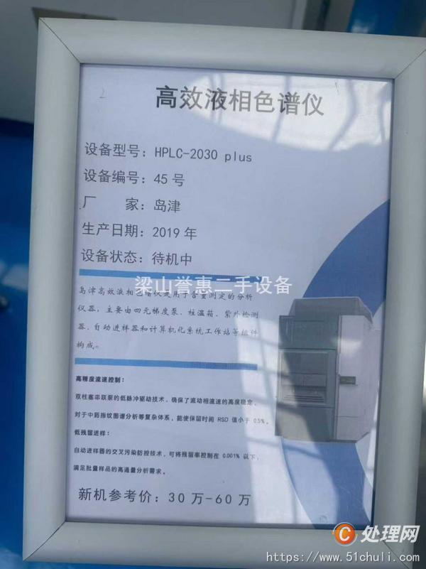 其他二手儀器