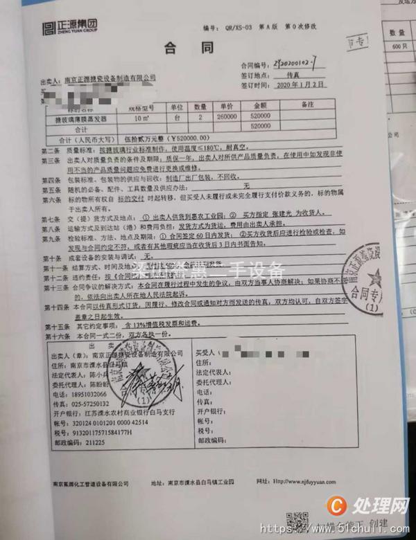 二手薄膜蒸發(fā)器