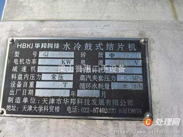 二手滾筒干燥機(jī)