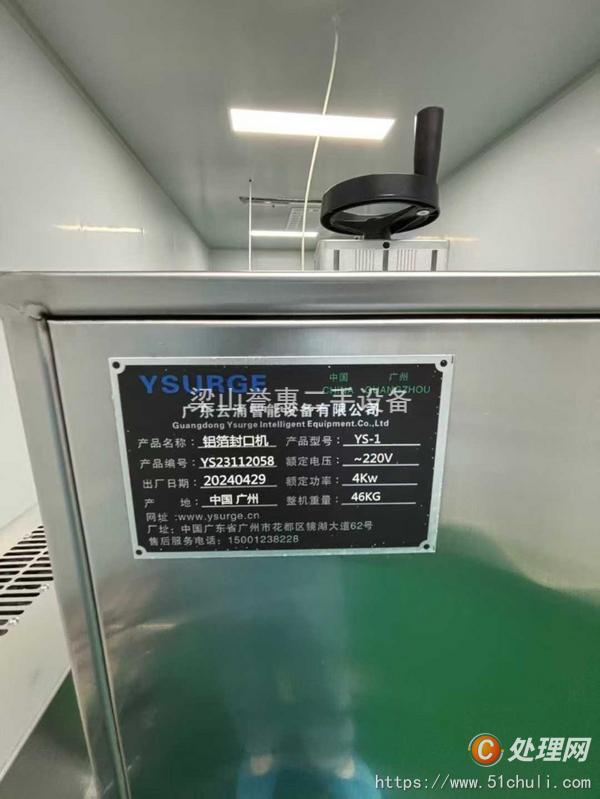 二手?jǐn)?shù)粒機(jī)