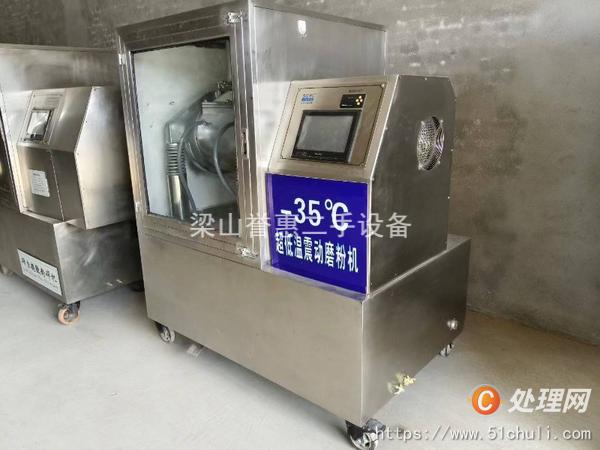 二手粉碎機