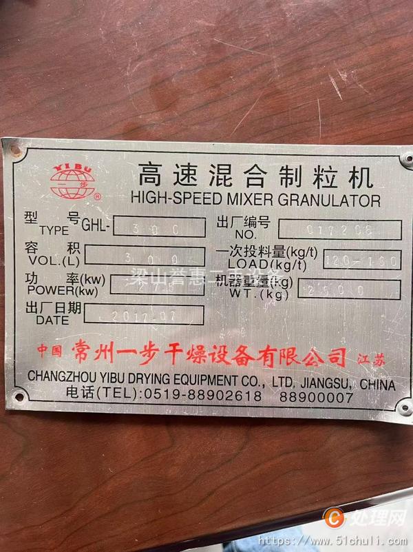 二手濕法制粒機(jī)