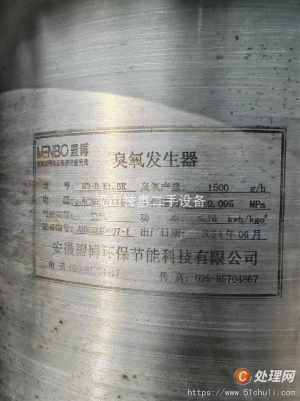 二手臭氧發(fā)生器