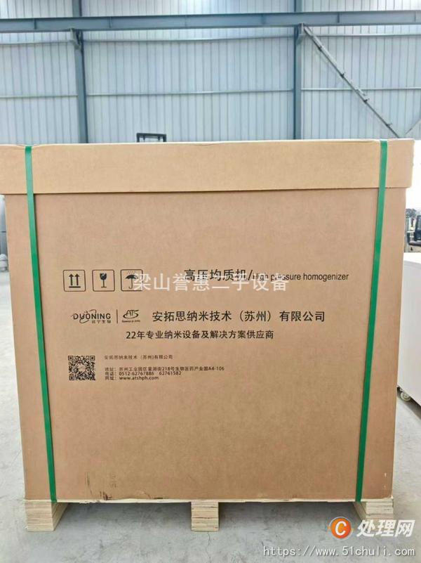 二手均質(zhì)機