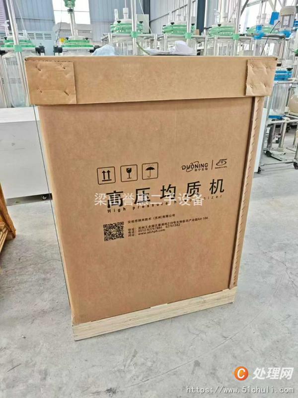 二手均質機